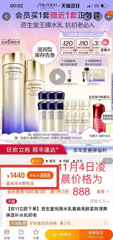 心累的双11:价保争议、直播失去全网最低价