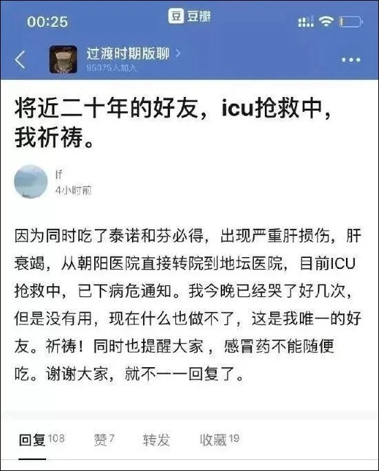 是不是病毒太狡猾了，5天就复阳，复阳后症状更严重，是真的吗？​